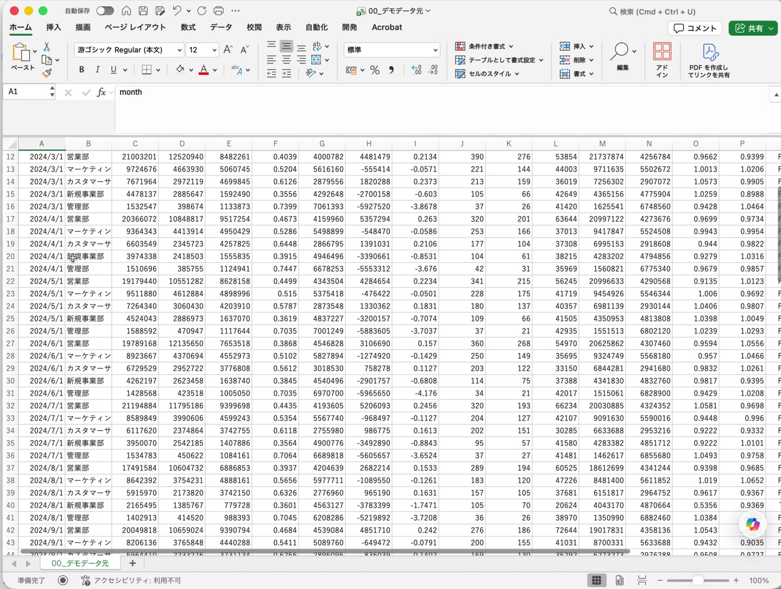 Excelデータを自然言語で集計・分析するデモ